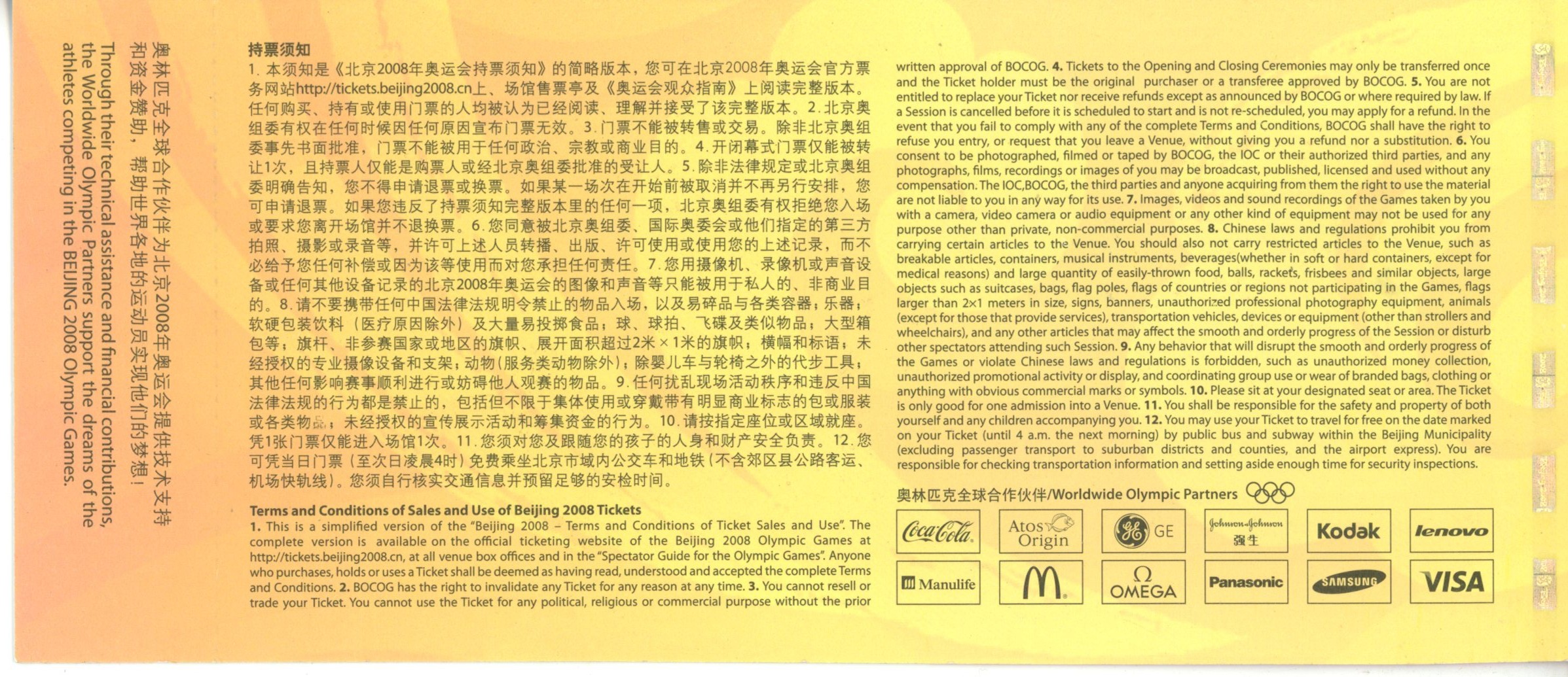 Beijing XXIX Summer Olympics Ticket 8/17/2008 Track & Field Event 55547 2 Beijing XXIX Summer Olympics Ticket 8/17/2008 Track & Field Event 55547