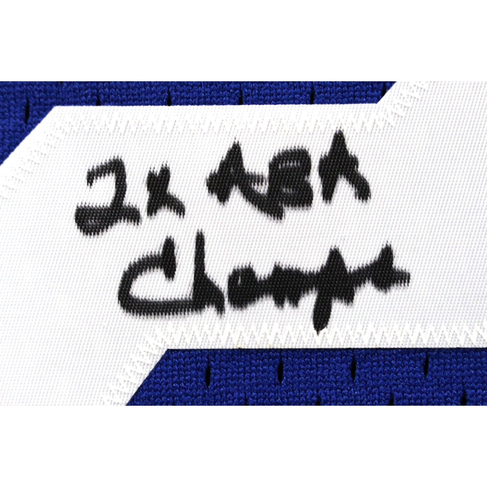 Julius Erving Signed New Jersey Nets Mitchell & Ness XL Jersey Champs BAS 51831 3 Julius Erving Signed New Jersey Nets Mitchell & Ness XL Jersey Champs BAS 51831